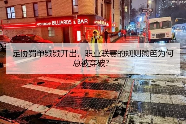 zu-xie-fa-dan-pin-pin-kai-chu-zhi-ye-lian-sai-de-gui-ze-li-ba-wei-he-zong-bei-chuan-po-2-694.jpg